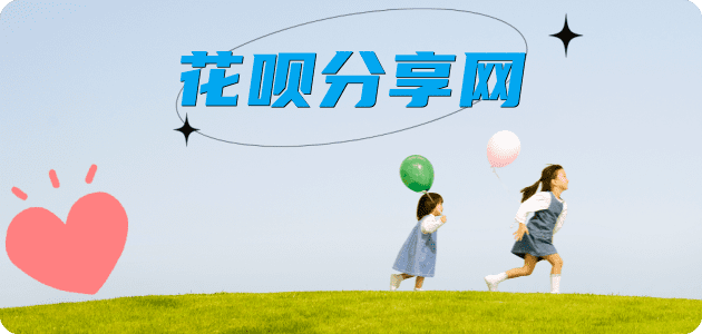 丽江黄山信用卡接单平台☀️诚信信用卡24小时在线靠谱商家推荐